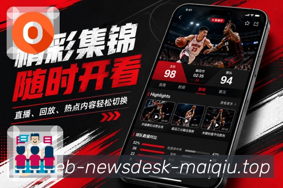 <strong>买球站</strong>栏目数据展示预览